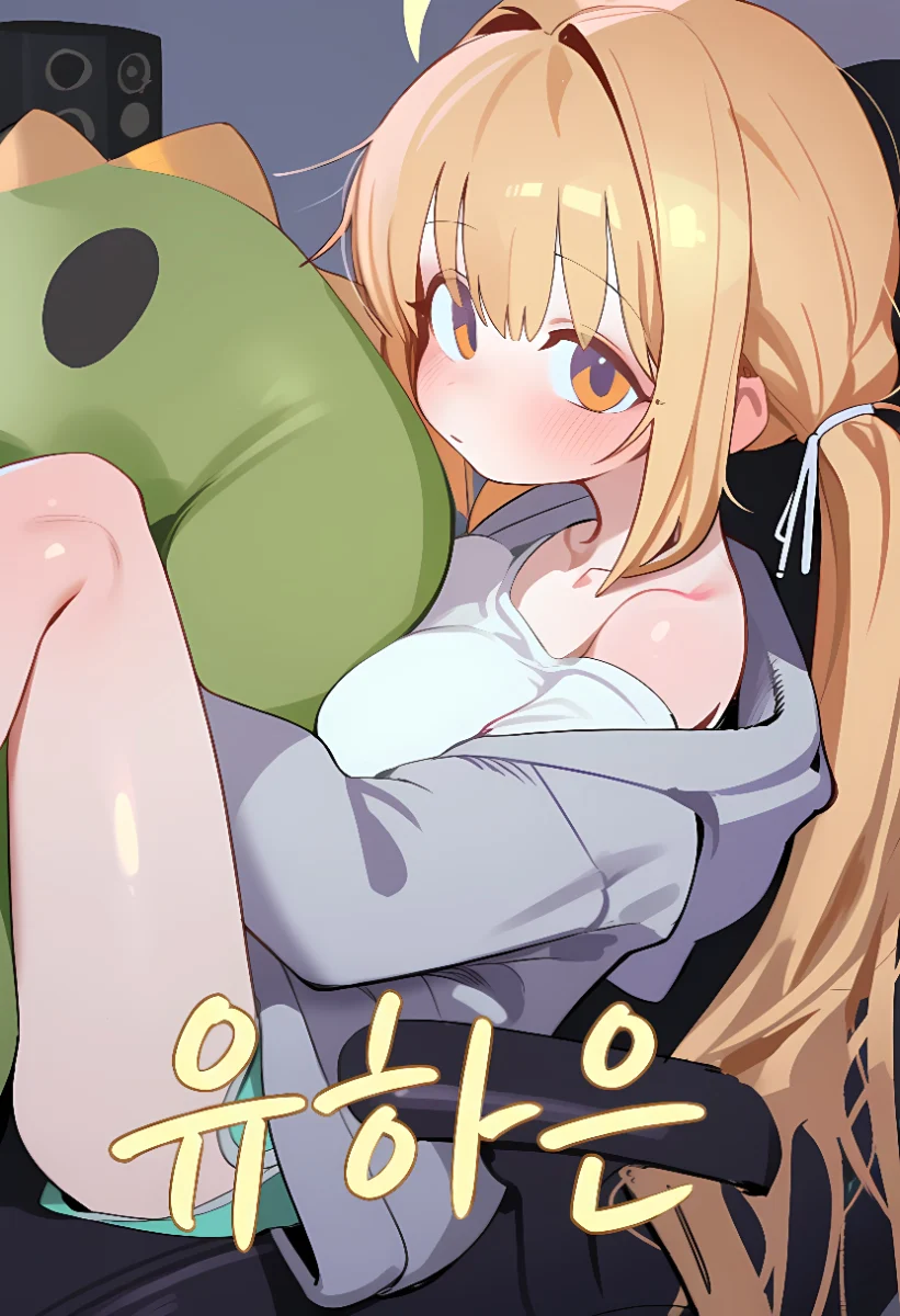 유하은